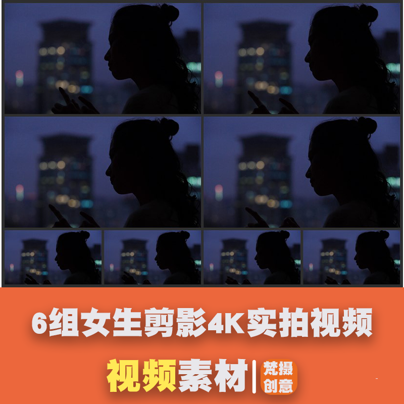 6组女生剪影4K实拍视频素材 城市夜晚人物影像安静思念彷徨沉思考