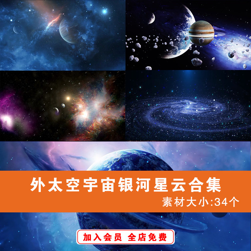 外太空宇宙银河系星河外星际天文星云科学科幻元宇宙高清视频素材