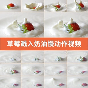 超级慢动作草莓溅入奶油趣味瞬间视频素材