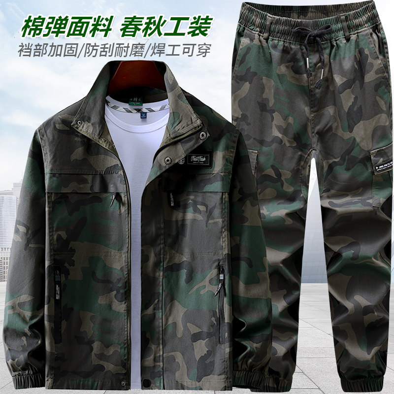 春秋棉弹力迷彩服户外运动工作服耐磨防烫焊工汽修男女军迷劳保服