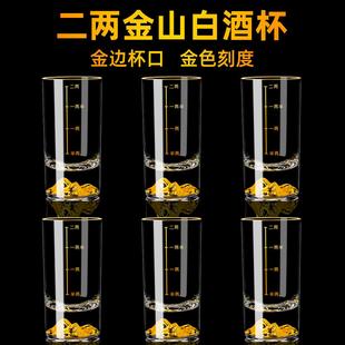 白酒杯高级金山二两套装 2024新款 家用创意金箔酒壶水晶分酒器带刻