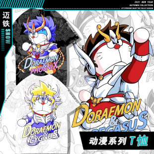 叮当猫圣斗士星矢短袖男大码宽松哆啦A梦夏季t恤设计感圆领衣服潮