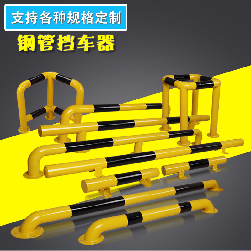 20cm高钢管挡车器钢管车库栏杆u型车库护栏停车位防撞车间阻车器