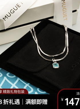 MaisonMugeut礼盒轻奢宝石项链