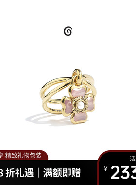 Goossens法国品牌Trèfle迷你四叶草吊坠戒指 高级小花珍珠戒指