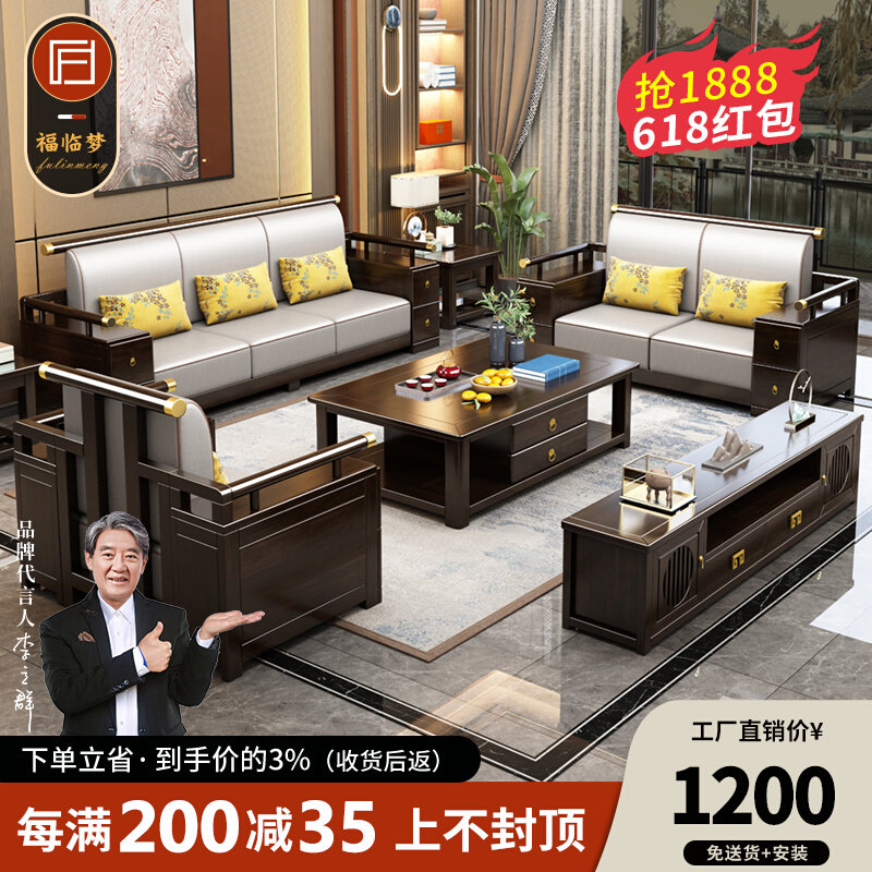 新中式实木沙发现代别墅客厅实木沙发古典禅意中国风中式沙发组合