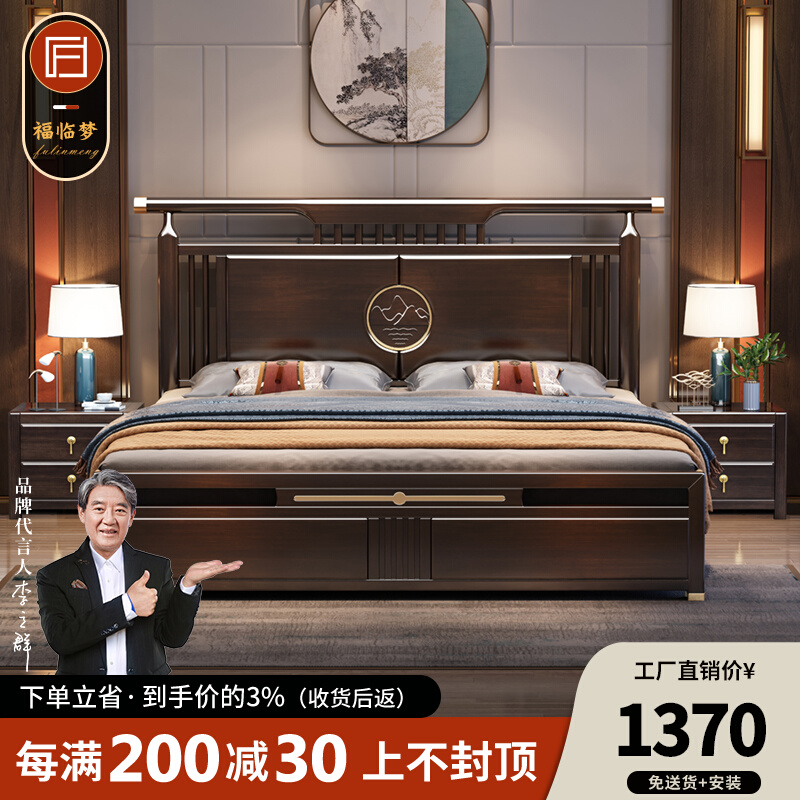 新中式实木床1.8米主卧室双人大床现代简约高档雕花高箱储物婚床