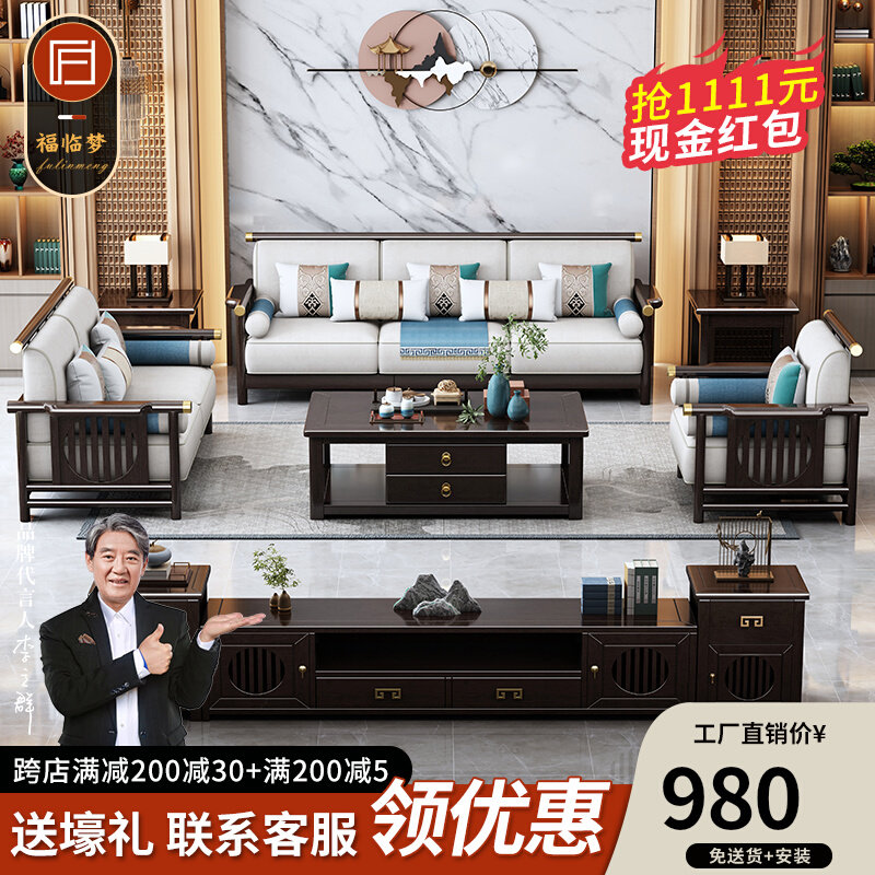 新中式沙发现代简约客厅实木沙发古典禅意中国风布加布沙发组合