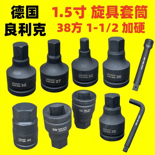 良利克1.5寸旋具套筒内六角扳手头1-1/2电动力矩液压扳手六角批头
