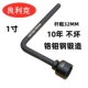 良利克 大型货车轮胎套筒扳手33MM L型1寸弯杆重型加粗板杆L型460
