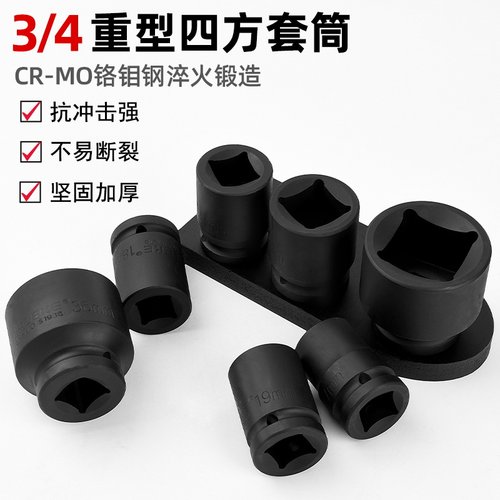 良利克气动套筒重型加厚