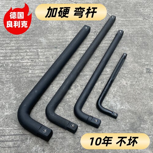良利克 扳杆 弯杆七字型杆重型套筒加长杆L型扳手加力杆大飞工具