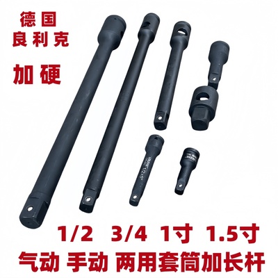 德国重型加硬延长杆链接杆