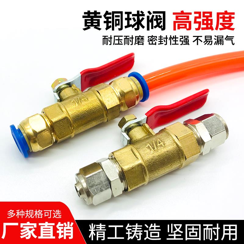 气动空压机铜球阀气泵阀门开关放气阀2分配套直通PC气管快速接头8