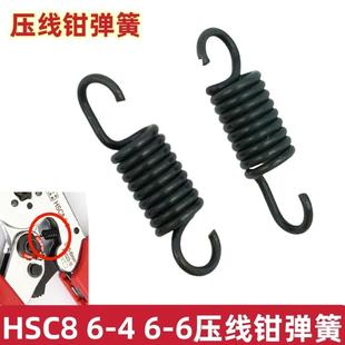 6管型端子压线 华胜HSC86 线钳弹簧HSC86 压线 线钳弹簧配件