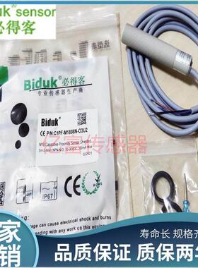 正品必得客C1PF-M1808N/M1808P/C3U2/O3U2/S4U2电容式接近开关