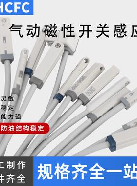 气缸磁性开关感应传感器D-Z73 DMSG-020D-A93 DMSH CS1-J-F D-M9B
