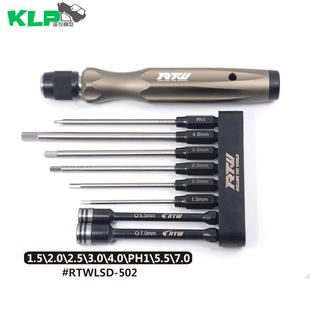 RC车模内六角多组合工具套组 植保机 RTW正品 内六角螺丝刀