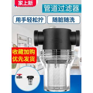 前置过滤器自来水管道过滤4分6分1寸塑料透明灌溉扫地洗车养殖用