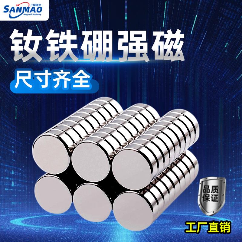 磁铁强磁圆形钕铁硼吸铁石磁钢贴片吸扣超强吸力贴固定冰箱贴磁贴