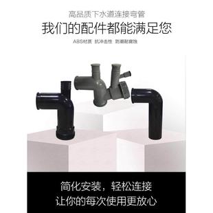 弯管 粉碎机配件通用配件 厨余垃圾处理器配件厨房下水管连接配件