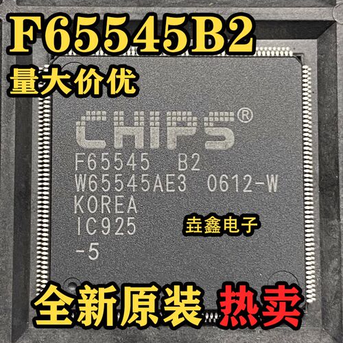 F65545B2 F65550B QFP208 进口芯片 集成电路芯片 微控制器芯片