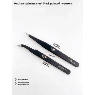 正品 Ankoxin不锈钢直肘平头镊子数字时钟头Ak静电系列防静电