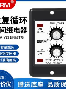双循环延时继电器6S 12S 60M往覆循环延时控制器ATDV-Y计时器220V