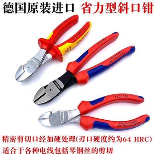 德国KNIPEX凯尼派克进口绝缘斜口钳省力斜嘴钳电工斜咀钳剪钢丝钳