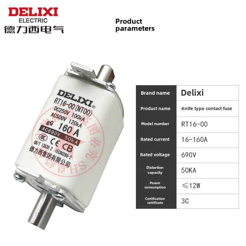 德力西保险丝底座Rt16-00 160A保险丝丝芯保险丝Nt00 100A