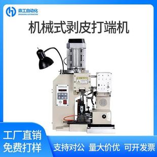 全自动机械连剥带打静音端子机横直纯铜电机电子线高效剥皮压端机