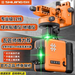 石井牌激光水平仪 施工工具 高精度多功能