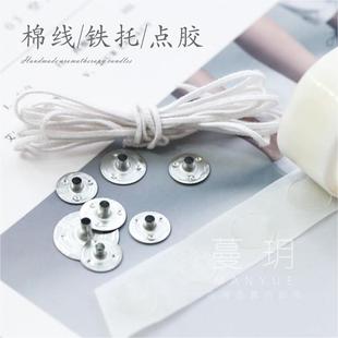 蔓玥 DIY香薰蜡烛进口蜡芯固定器无黑烟手工杯蜡烛芯制作工具材料