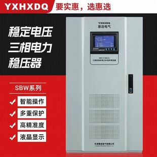 三相稳压器380v220工业大功率高精度全自动SBW100K交流电压稳压器