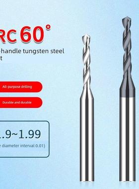 D3柄合金钨钢钻头1.91 1.92 1.93 1.94 1.95 1.96 1.97 1.98 1.99
