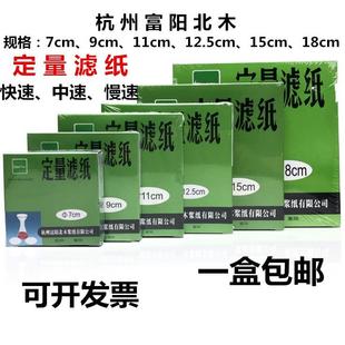 12.5 定量滤纸7 实验化学分析圆形定性滤纸 18cm快中慢速