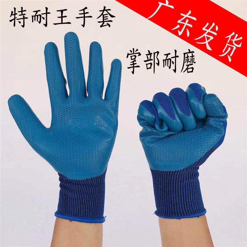 兴达特耐王A66耐磨手套劳保用品手套耐磨 防滑工作薄款透气机械