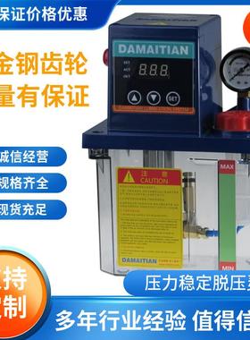 润滑电动泵全自动润滑泵机床油泵注油器数按车床润滑油泵MTO-153