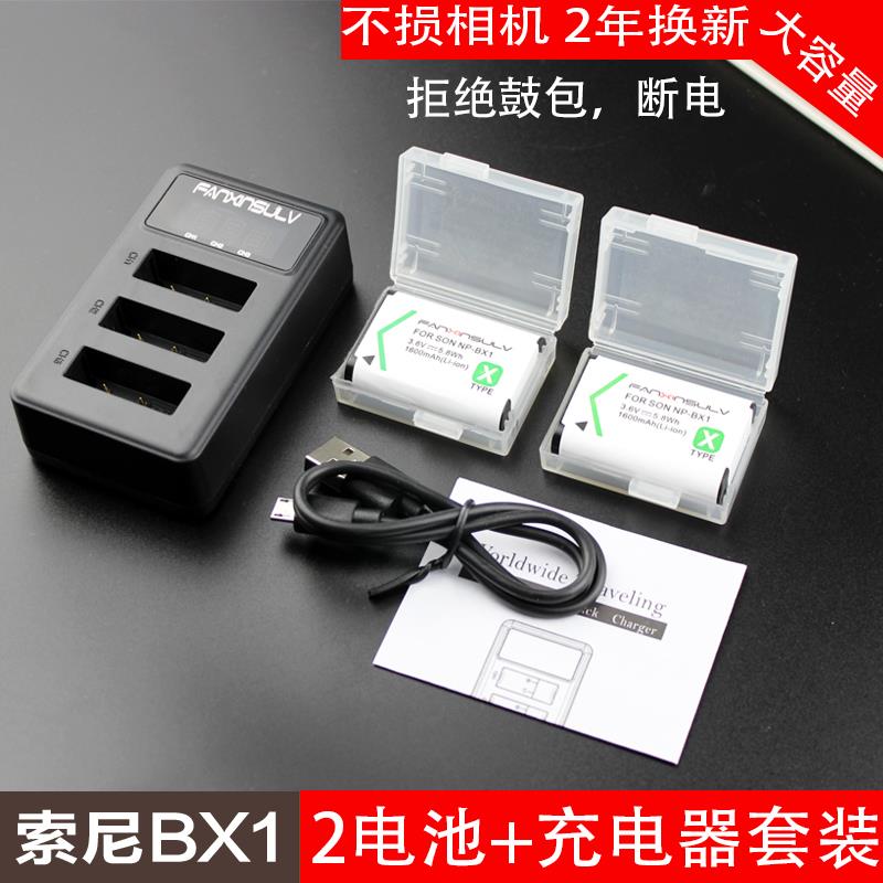 适用NP-BX1索尼zv1相机电池RX100M7 M5A M6黑卡M2 M3 HX60 HX300