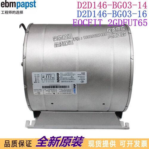 变频风机 D2D146-BG03-16 D2D146-BG03-14 2GDFUT65进口风机风扇