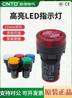 昌得LED电源指示灯LD16-22D/S 信号灯22MM 220v24v380v红绿黄蓝白