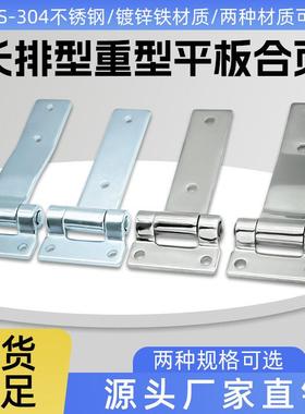 HT015 机械设备铰炼重型铰炼CL126铰炼304不锈钢加厚柜门折叠折页