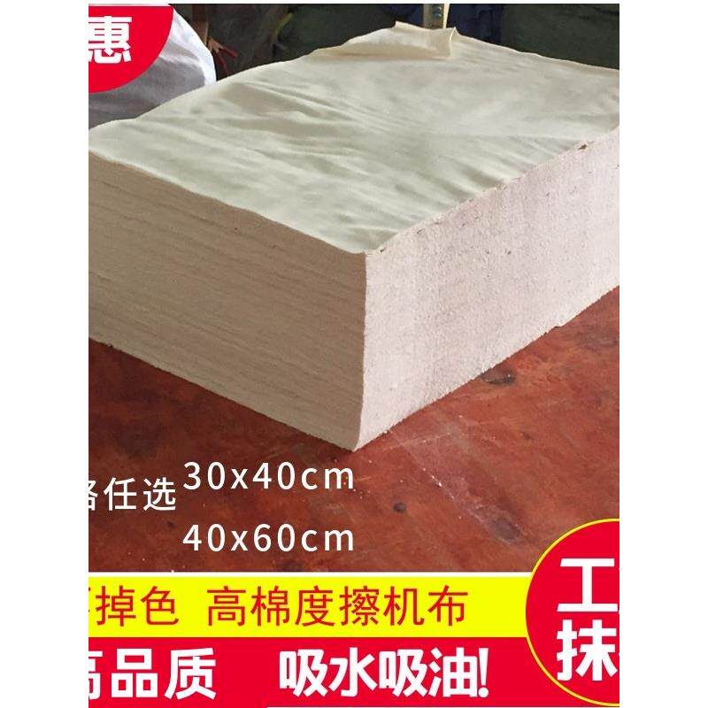机器擦拭布纯棉纯白布破批布吸水和油，工业机器擦拭布，不脱毛，