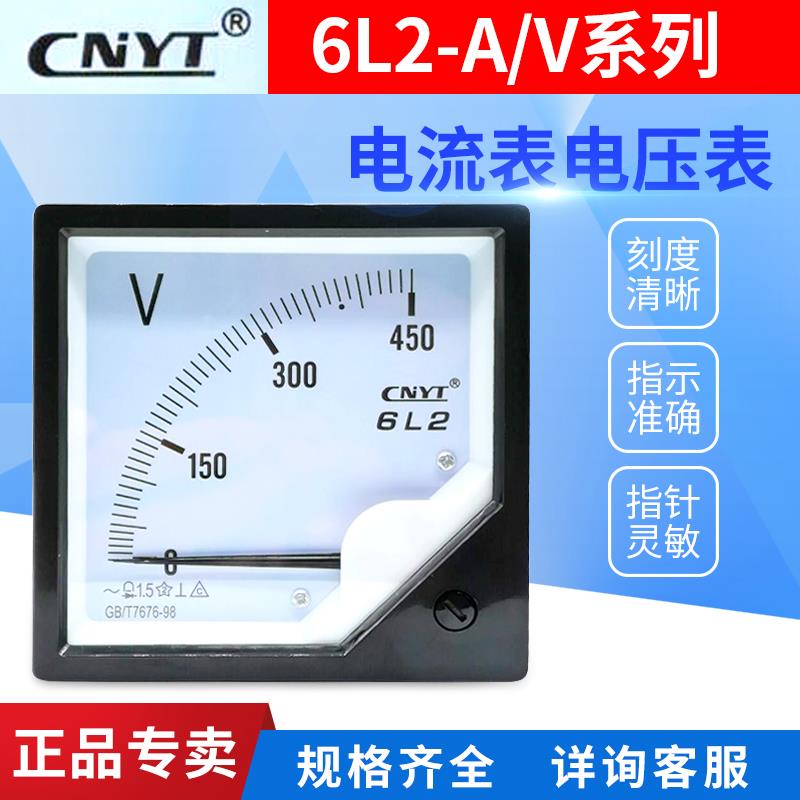 指针式电流表电压表6L2 6C2-50/5 100/5 200/5 400/5 450V 500V