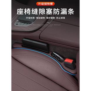 收纳盒袋车载好物内饰用品 汽车座椅缝隙塞条夹缝防漏防掉储物新款