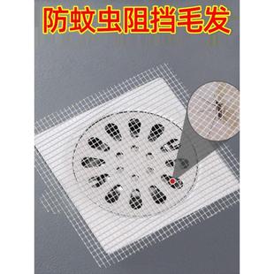 浴室头发过滤器网浴室下水道过滤器防堵防虫不干胶地漏贴纸方