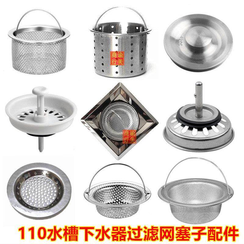 110水槽过滤网不锈钢正方形水池过滤器漏水网洗菜盆塞下水道地漏