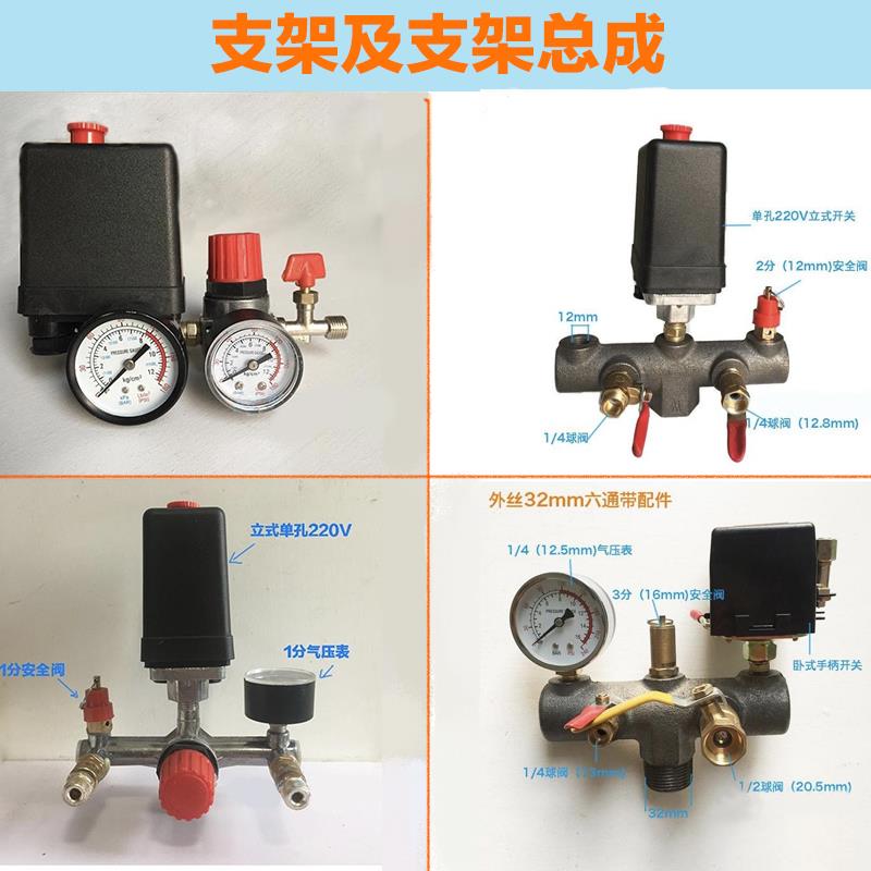 空压机支架总成气压自带开关气泵铝支架铁四通六通出气总成配件