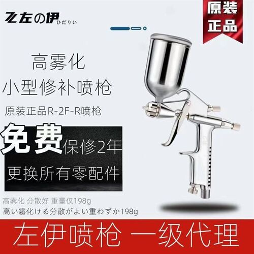 光触媒甲醇R2-F扁嘴小型喷枪圆嘴V3皮革F2皮具上色K3小修补喷漆枪