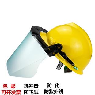 MSA梅思安防护面屏 防飞溅防冲击面罩10115836PC透明面屏 安全帽式